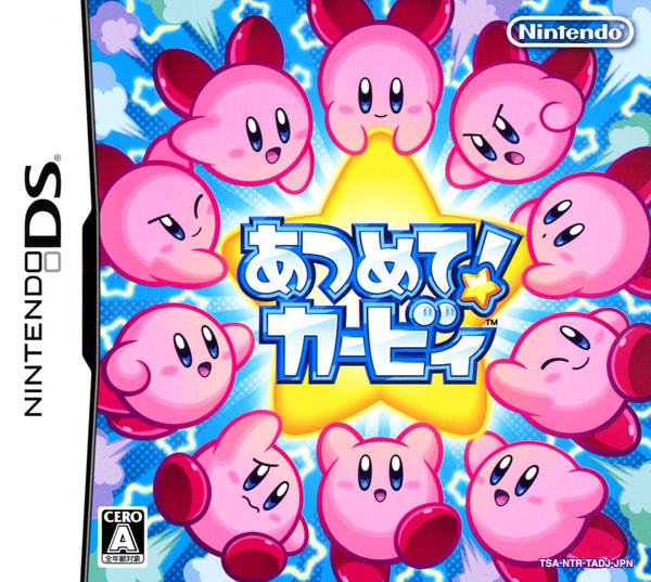 DS「あつめて！カービィ」作品詳細 - GEO Online/ゲオオンライン