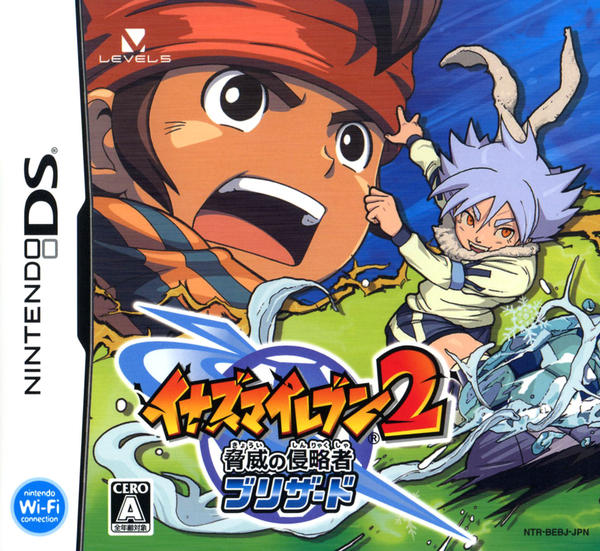DS「イナズマイレブン2 ～脅威の侵略者～ ブリザード」作品詳細 - GEO