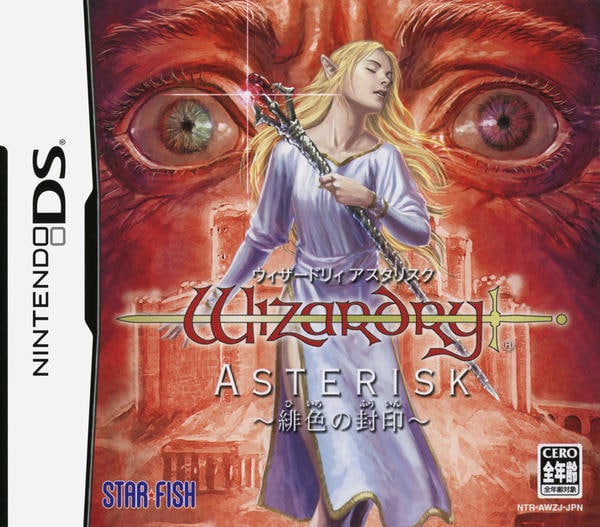 希少ウィザードリィ アスタリスク ～緋色の封印～ ニンテンドーDSソフト DS「ウィザードリィ アスタリスク ～緋色の封印～」作品詳細 - GEO