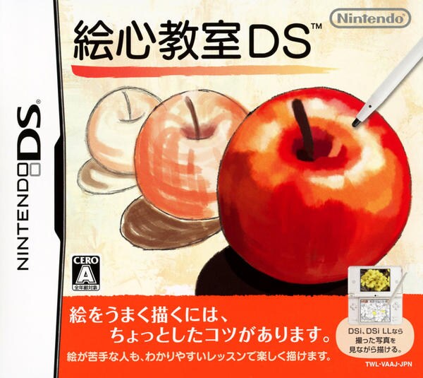 レア B2大 ポスター　絵心教室DS DS「絵心教室DS」作品詳細 - GEO Online/ゲオオンライン