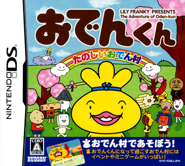 DS「おでんくん ～たのしいおでん村～」作品詳細 - GEO Online/ゲオ