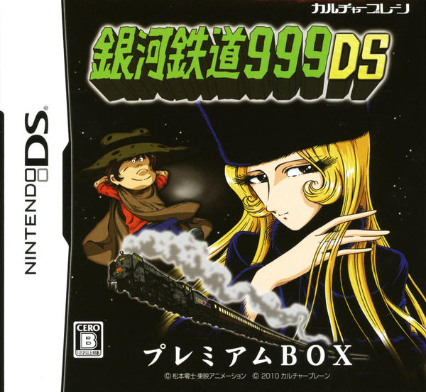 ゲルマン伝説 CD-BOX 銀河の騎士 ゲルマン伝説 CD-BOX 銀河の騎士 【公式通販】
