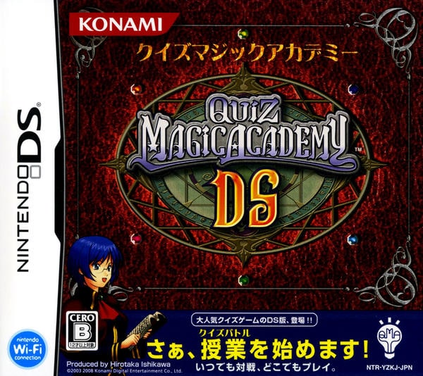 クイズマジックアカデミーDSのジャケット写真