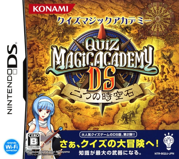 クイズマジックアカデミーDS ~二つの時空石~のジャケット写真