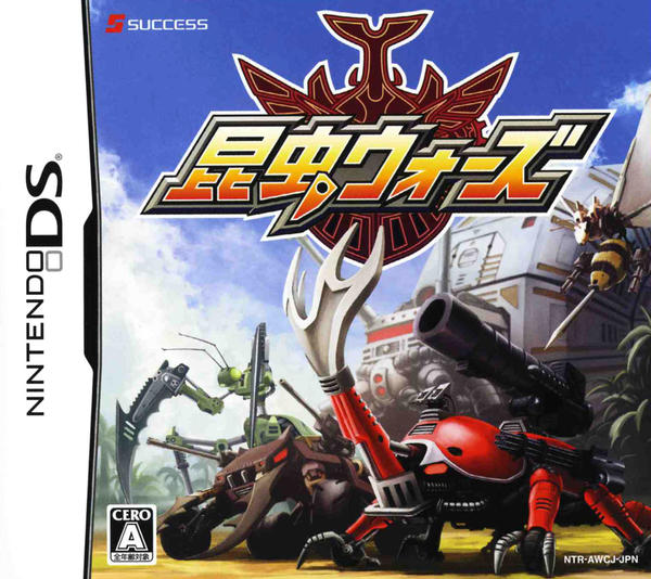 ニンテンドーDS - 昆虫ウォーズ　DS DS「昆虫ウォーズ」作品詳細 - GEO Online/ゲオオンライン