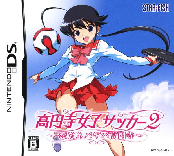 DS「高円寺女子サッカー2 ～恋はネバギバ高円寺～」作品詳細 - GEO