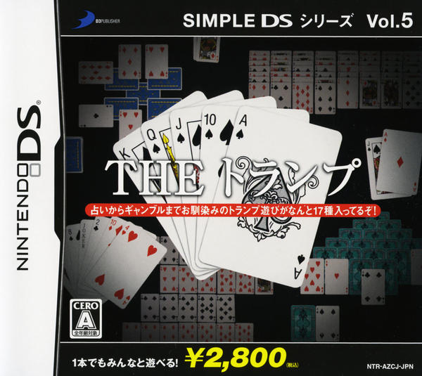 THE トランプ SIMPLE DS シリーズ Vol.5のジャケット写真