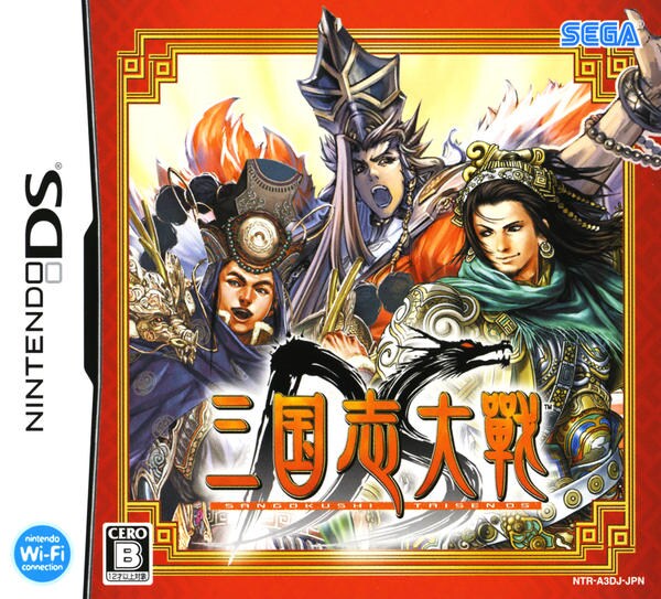 Ds「三国志大戦・天」の詳細 – NDS版 三国志大戦・天 まとめページ – WNCK