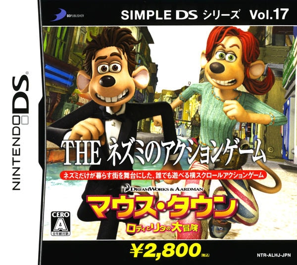 DS「THE ネズミのアクションゲーム ～マウス・タウン ロディとリタ