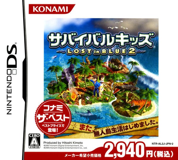 DS「サバイバルキッズ LOST in BLUE2 コナミ ザ ベスト
