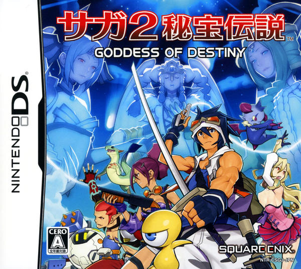 DS「サガ2秘宝伝説 GODDESS OF DESTINY」作品詳細