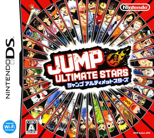 DS「JUMP ULTIMATE STARS」作品詳細 GEO Online/ゲオオンライン