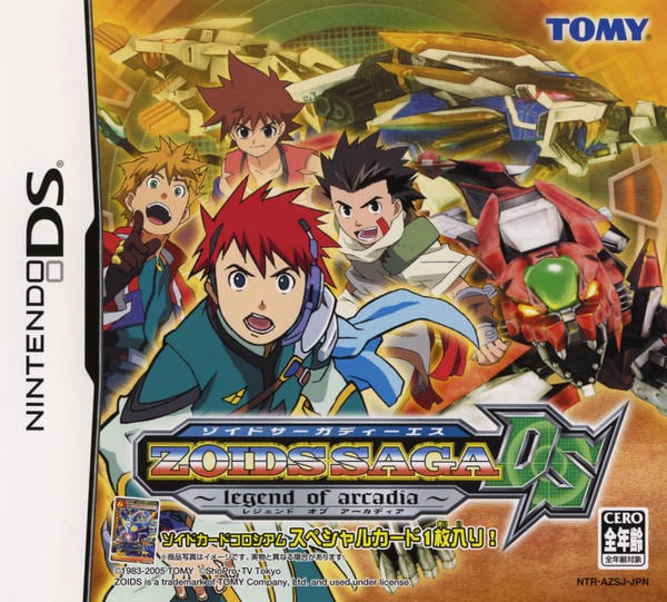 ゾイドサーガDS: Legend of Arcadia チラシ DS「ZOIDS SAGA DS ～legend of arcadia