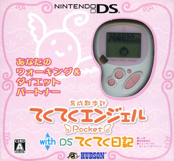 てくてくエンジェル pocket ピンク DS「てくてくエンジェルPocket With DSてくてく日記