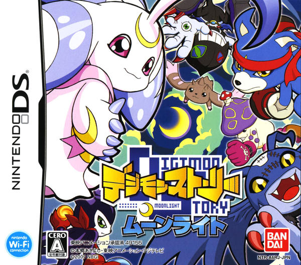 DS「デジモンストーリー ムーンライト」作品詳細 - GEO Online/ゲオ