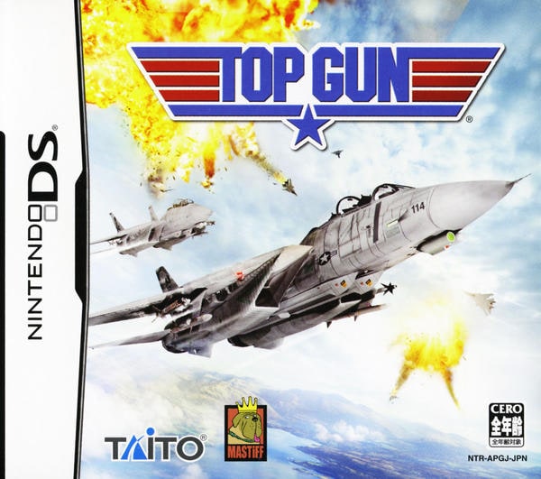 DS「トップガン」作品詳細 - GEO Online/ゲオオンライン