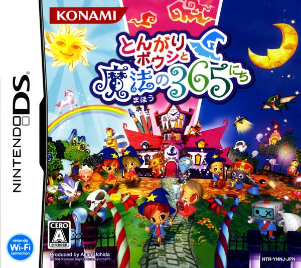 DS「とんがりボウシと魔法の365にち」作品詳細 GEO Online/ゲオオンライン