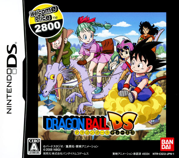 ドラゴンボール 総集編 ドラゴンボール改 サイヤ人来襲: 感想