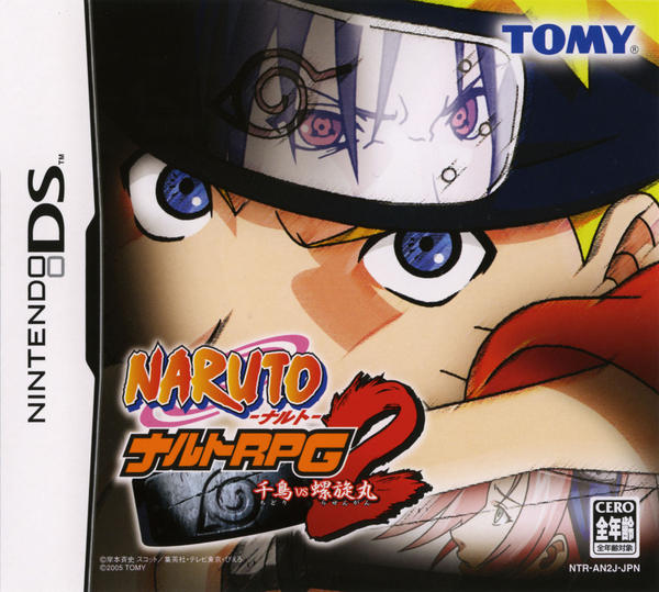 DS「NARUTO－ナルト－ ナルトRPG2 千鳥VS螺旋丸」作品詳細