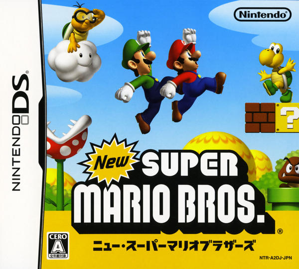 New スーパーマリオブラザーズのジャケット写真