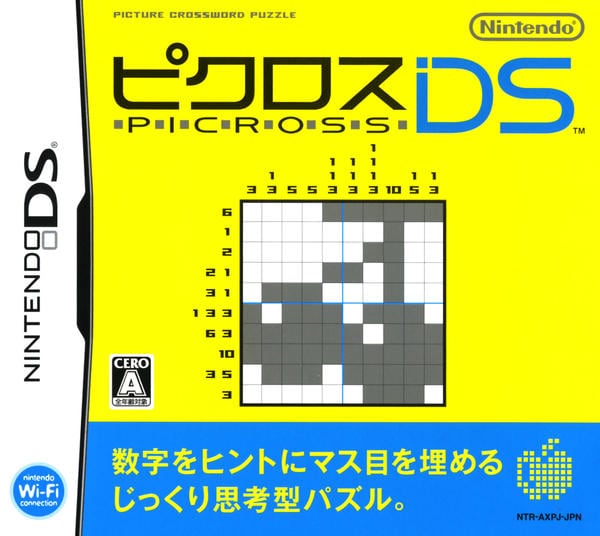 ピクロスDSのジャケット写真