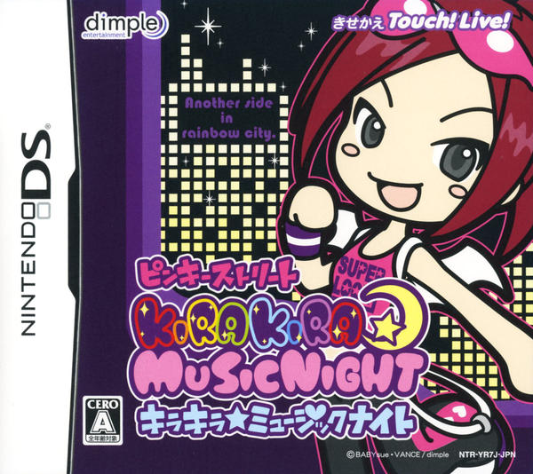 DS ピンキーストリートキラキラミュージックナイト/アワー初回限定版 楽天市場】【訳あり新品】【DS】【限】ピンキーストリート キラキラ