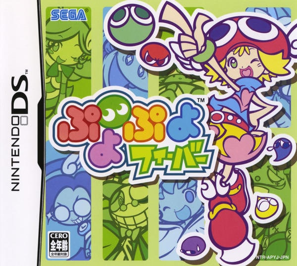 ぷよぷよフィーバーのジャケット写真