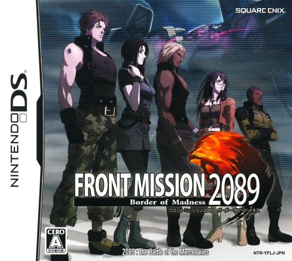 DS「FRONT MISSION 2089 Border of