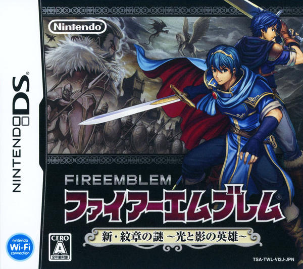 ファイアーエムブレム 新・紋章の謎〜光と影の英雄〜 DS「ファイアーエムブレム 新・紋章の謎 ～光と影の英雄～」作品詳細