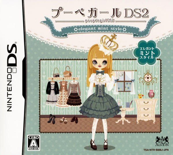 DS「プーペガールDS2 エレガントミントスタイル」作品詳細 - GEO
