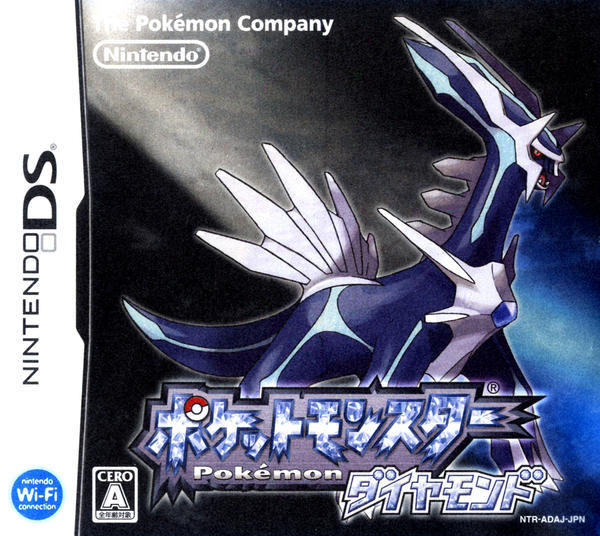 ポケットモンスター ダイヤモンドのジャケット写真