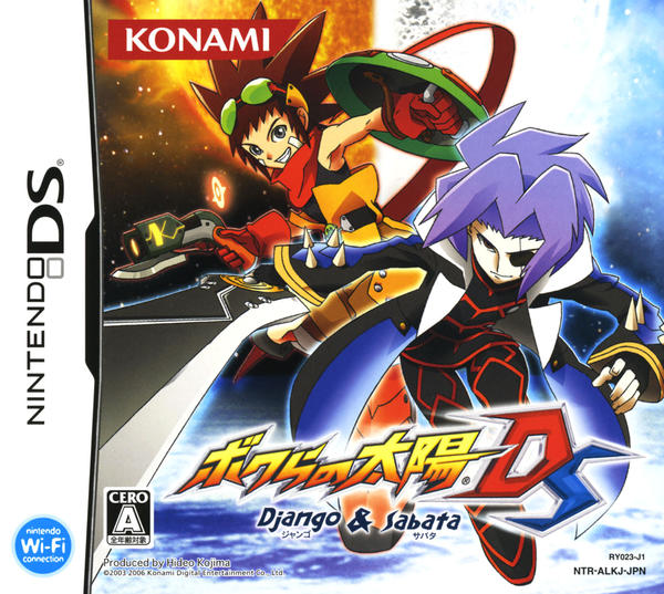 ボクらの太陽DS Django & Sabata 店頭用 ポスター 販促(両面) DS「ボクら