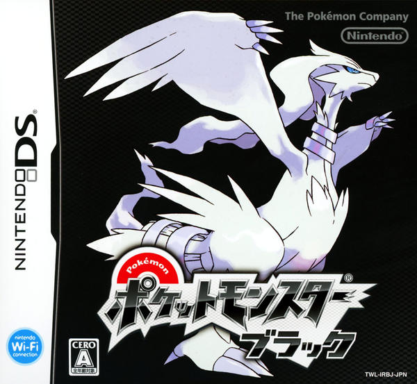 ポケットモンスターブラックのジャケット写真