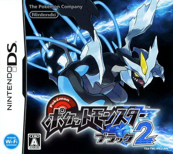 ポケットモンスター ブラック2(DS)のジャケット画像