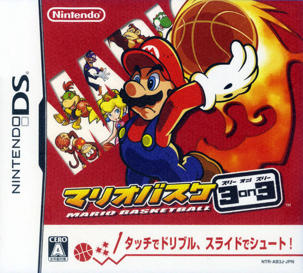 DS「マリオバスケ 3on3」作品詳細 - GEO Online/ゲオオンライン