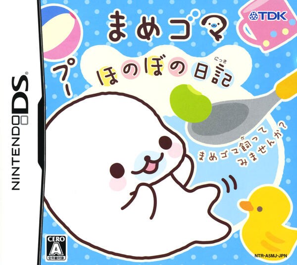 DS「まめゴマ ほのぼの日記」作品詳細 - GEO Online/ゲオオンライン