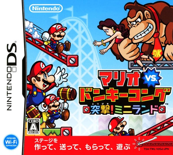 DS マリオドンキー　ミニランド店頭　販促　ディスプレイ用　外箱4枚セット非売品 DS「マリオvs．ドンキーコング 突撃！ミニランド」作品詳細 - GEO