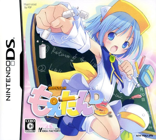 DS「もえたんDS」作品詳細 - GEO Online/ゲオオンライン