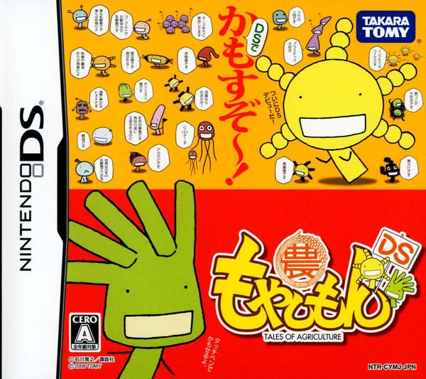 【新品】【DS】もやしもんDS 限定かもしBOX Amazon | もやしもんDS 限定かもしBOX(「もやしもんカルタ
