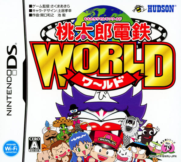桃太郎電鉄WORLDのジャケット写真