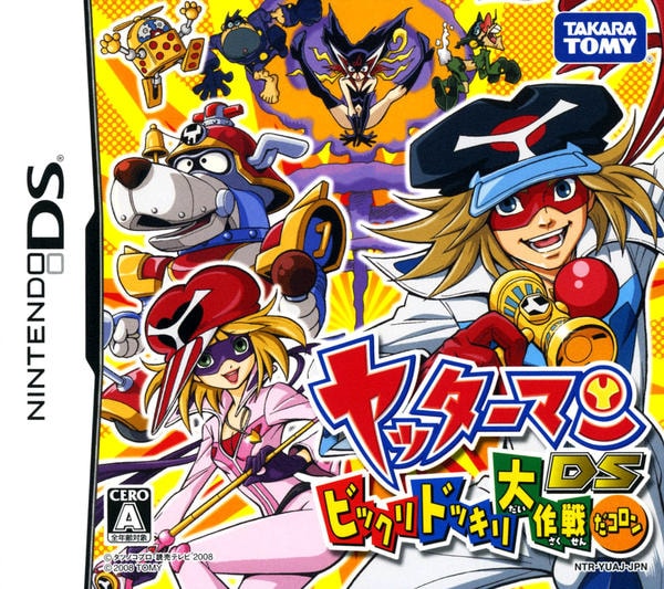 (未使用･未開封品)　ヤッターマンDS ビックリドッキリ大作戦だコロン sdt40b8 DS「ヤッターマンDS ビックリドッキリ大作戦だコロン」作品詳細