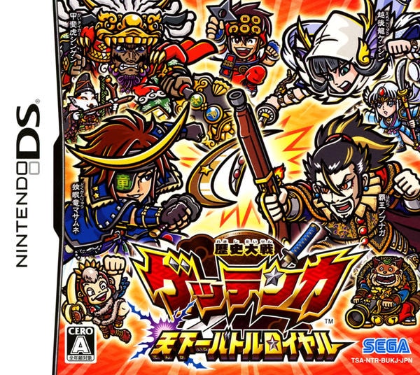歴史大戦ゲッテンカ　☆希少☆ 足軽秀吉　シークレット版 DS「歴史大戦ゲッテンカ 天下一バトルロイヤル」作品詳細 - GEO Online