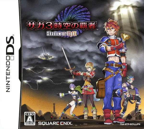 サガ20周年記念　ニンテンドーds  ソフトサガ3 DS「サガ3時空の覇者 Shadow or Light」作品詳細 - GEO