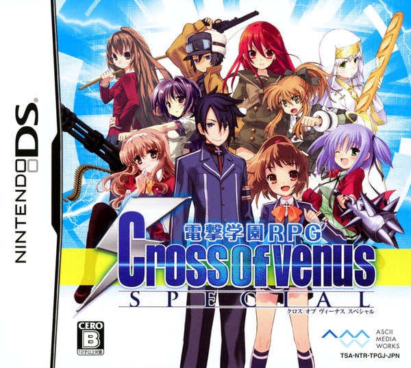 電撃学園RPG Cross of Venus / B2ポスター / 0912-4 DS「電撃学園RPG Cross of Venus SPECIAL」作品