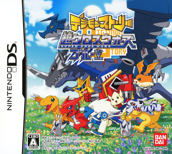 DS「デジモンストーリー 超クロスウォーズ ブルー」作品詳細 - GEO