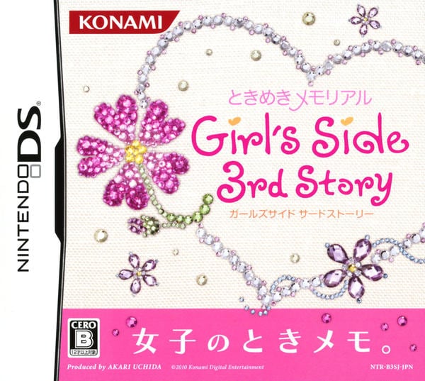 ときめきメモリアル Girl's Side 3rd Storyのジャケット写真