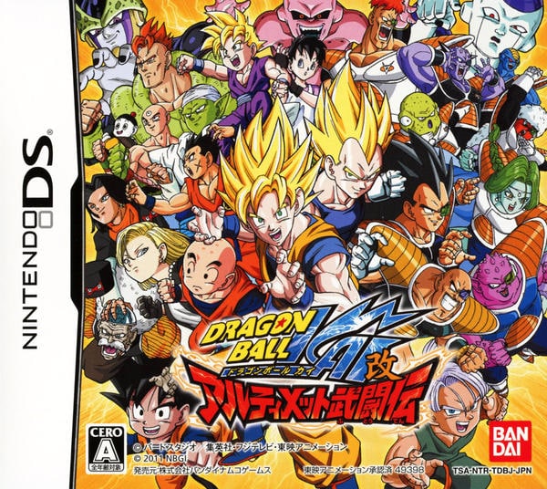 DS「ドラゴンボール改 アルティメット武闘伝」作品詳細 - GEO Online