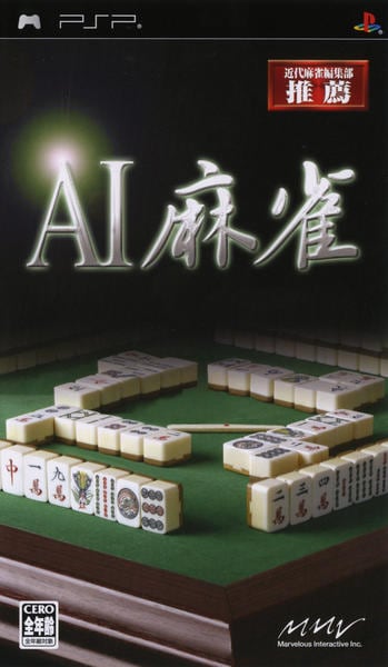 AI 麻雀のジャケット写真