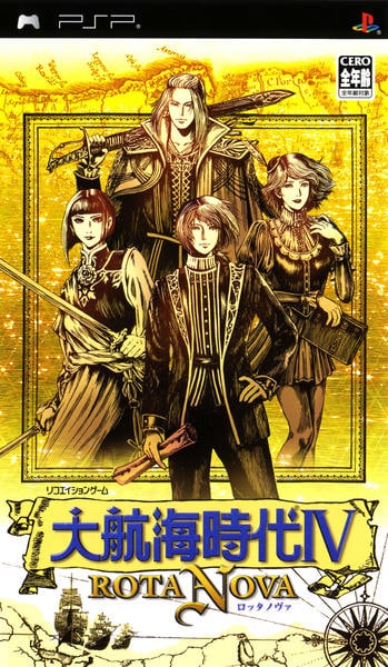 大航海時代4 ~ROTA NOVA~のジャケット写真