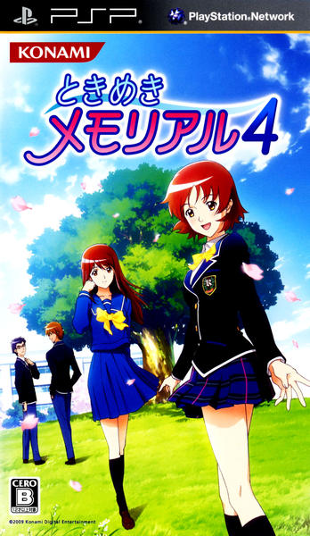 ときめきメモリアル4のジャケット写真